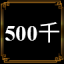 500 Chi
