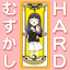 Sakura's Special Stage - Hard