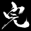 Samurai Shodown IV 1CC