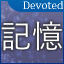 Memory Fragment - Devoted