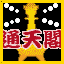 TuTenKaku