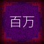 Shogun's Triumph
