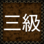 Sankyu