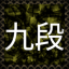 Kudan