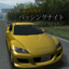 Passing Night