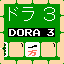Dora Hoard