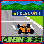 Catalunya Cracker