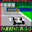 Monza Monster Lap