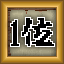 A New Champion