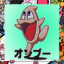 Onbu