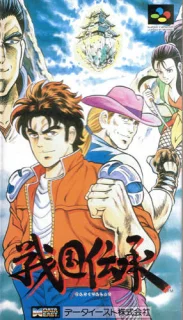 Sengoku Denshou — SNES/Super Famicom