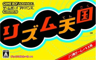 Rhythm Tengoku — Game Boy Advance