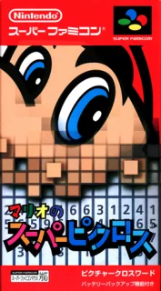 Mario no Super Picross — SNES/Super Famicom