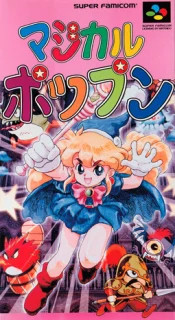 Magical Pop'n — SNES/Super Famicom