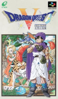 Dragon Quest V — SNES/Super Famicom