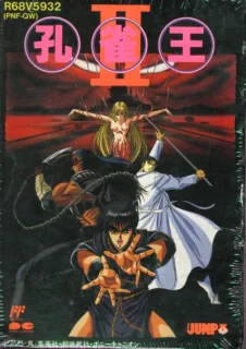Kujaku Ou II