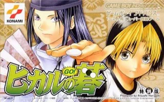 Hikaru no Go — Game Boy Advance