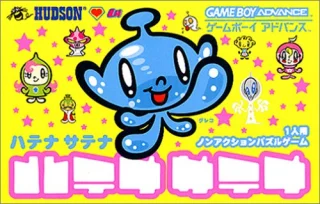 Hatena Satena — Game Boy Advance