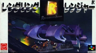 Rendering Ranger: R2 — SNES/Super Famicom
