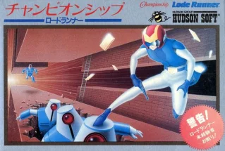 Championship Lode Runner — NES/Famicom