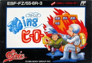Flying Hero — NES/Famicom