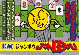 Jongbou — NES/Famicom