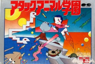 Attack Animal Gakuen — NES/Famicom