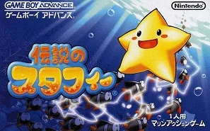 Densetsu no Stafy — Game Boy Advance