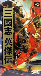 Sangokushi Eiketsuden — SNES/Super Famicom