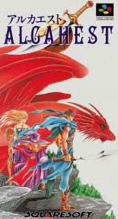 Alcahest — SNES/Super Famicom
