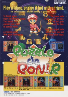 Puzzle de Pon! R — Neo Geo MVS