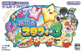 Densetsu no Stafy 3 — Game Boy Advance