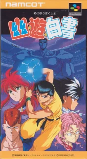 Yu Yu Hakusho — SNES/Super Famicom