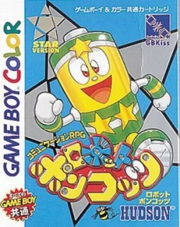 Robopon: Star Version — Game Boy Color