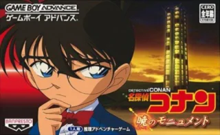 Meitantei Conan: Akatsuki no Monument — Game Boy Advance