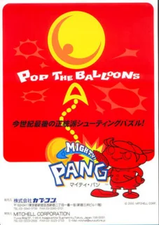 Mighty! Pang — Capcom Play System 2