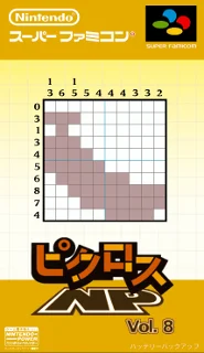 Picross NP Vol. 8 — SNES/Super Famicom