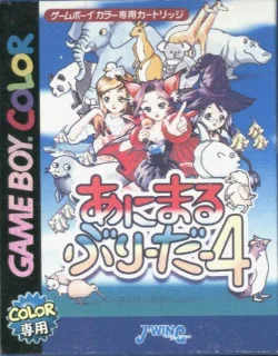 Animal Breeder 4 — Game Boy Color