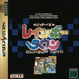 Logic Puzzle: Rainbow Town — Saturn