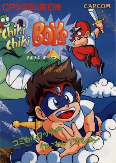 Chiki Chiki Boys | Mega Twins