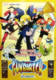 Gunbarich — Arcade