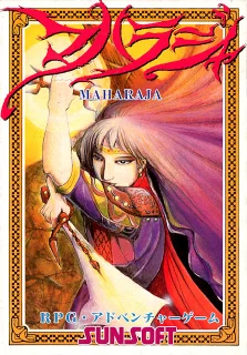 Maharaja — NES/Famicom