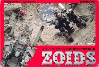 Zoids: Chuuou Tairiku no Tatakai