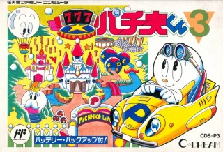 Pachio-kun 3 — NES/Famicom