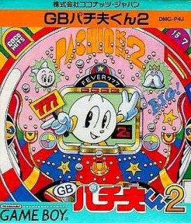 Pachio-kun 2 — Game Boy