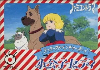 Shoukoushi Ceddie — NES/Famicom