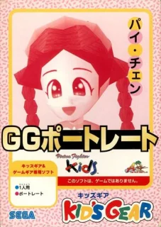 GG Portrait: Pai Chan — Game Gear