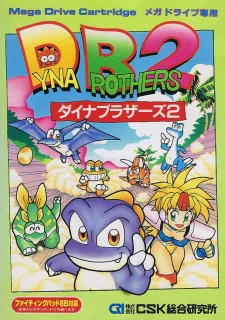 Dyna Brothers 2 Special — Genesis/Mega Drive