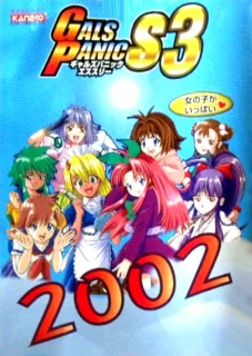 Gals Panic S3 — Arcade