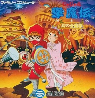 Ninja JaJaMaru: The Legend of the Golden Castle